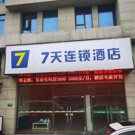 7 Days Inn Shanghai Minhang Dongchuan Road Jiaotong University Экстерьер фото