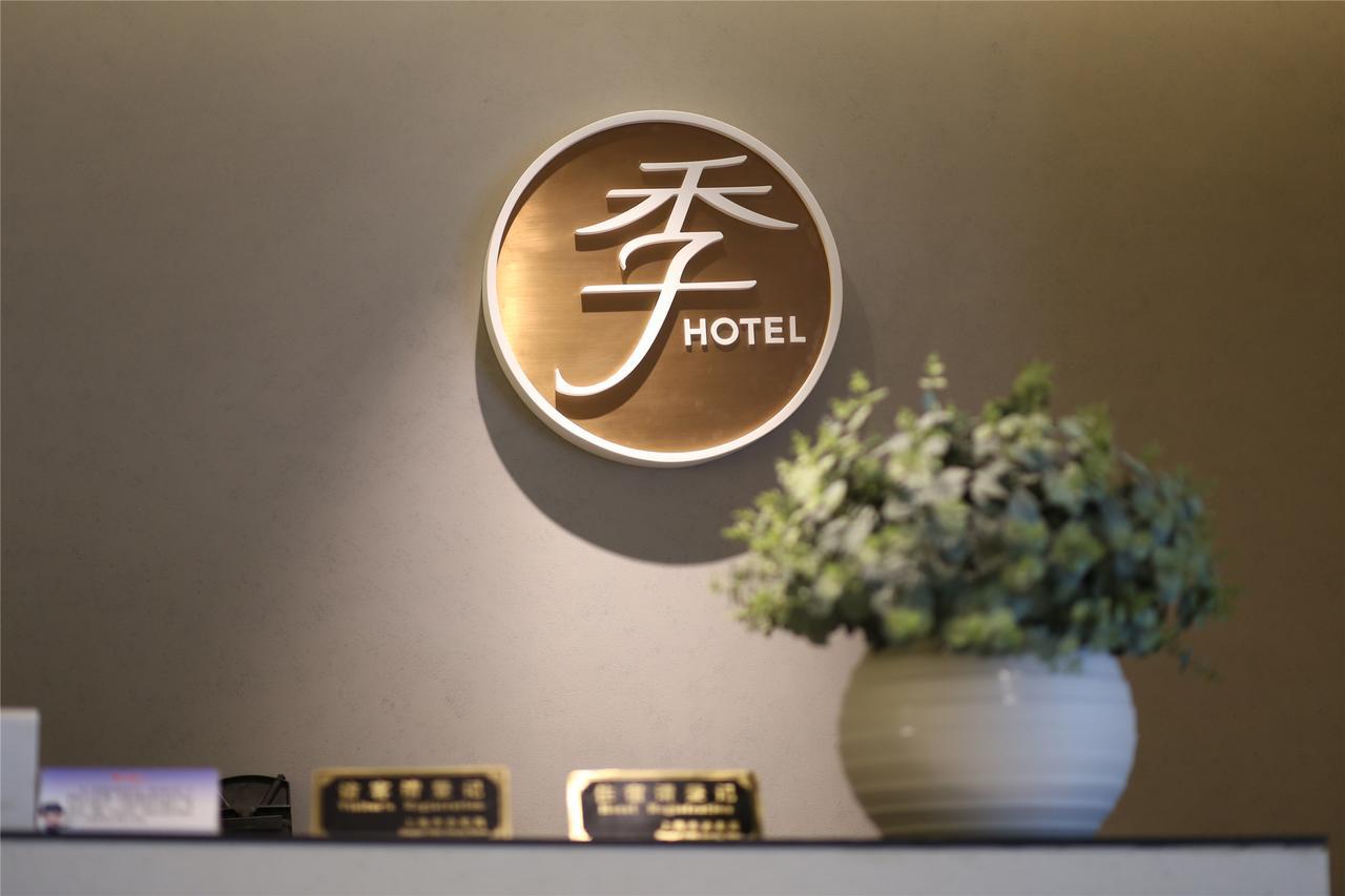 7 Days Inn Shanghai Minhang Dongchuan Road Jiaotong University Экстерьер фото
